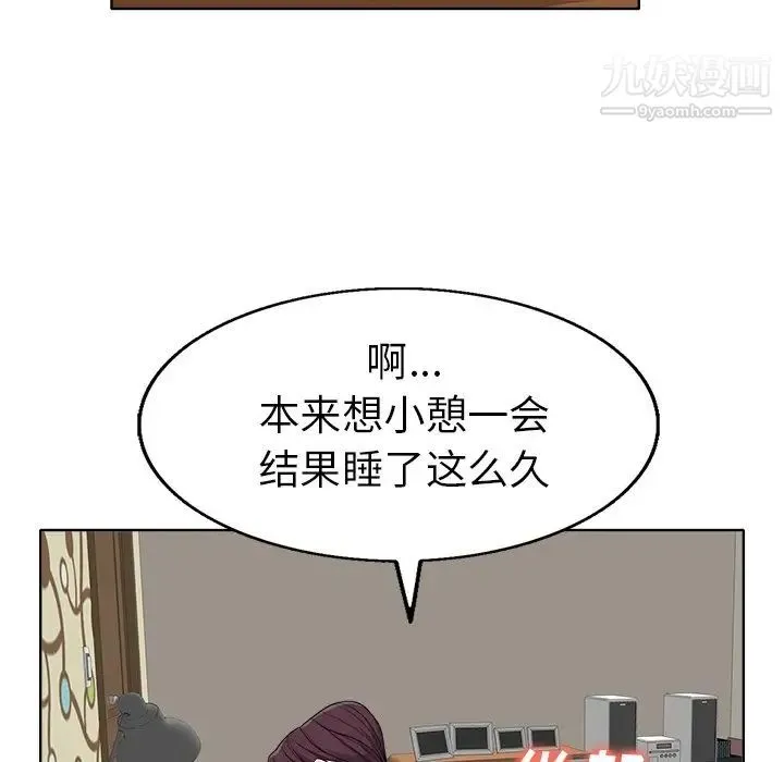 当真爱找上门来 第36话 第65页