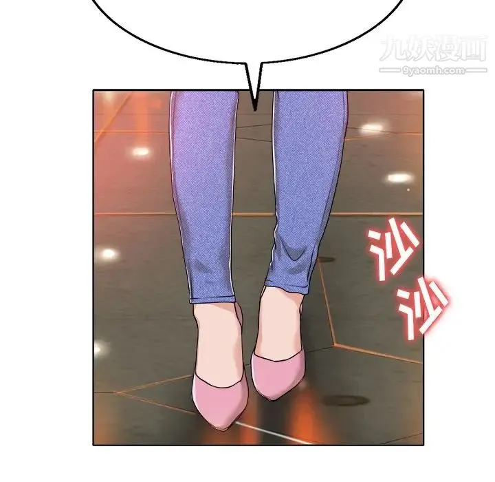 当真爱找上门来 第36话 第42页
