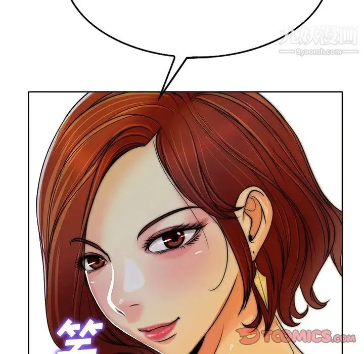 当真爱找上门来 第36话 第123页