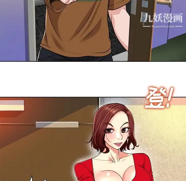 当真爱找上门来 第36话 第84页