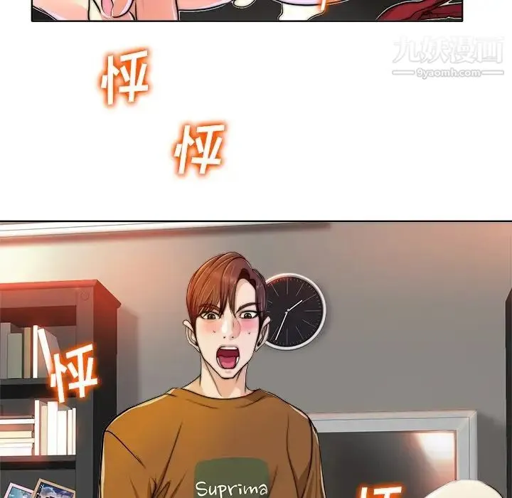 当真爱找上门来 第36话 第138页