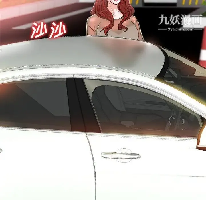 当真爱找上门来 第36话 第128页
