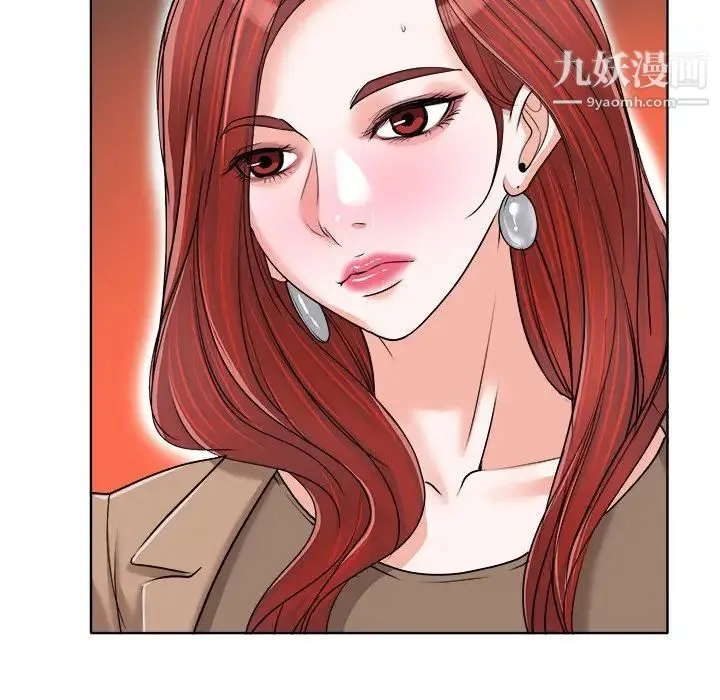 当真爱找上门来 第36话 第18页