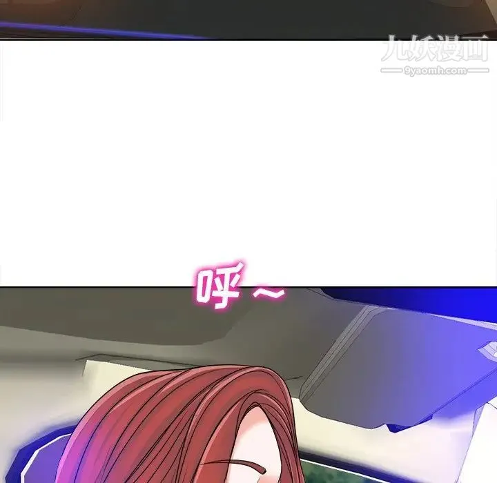 当真爱找上门来 第36话 第52页