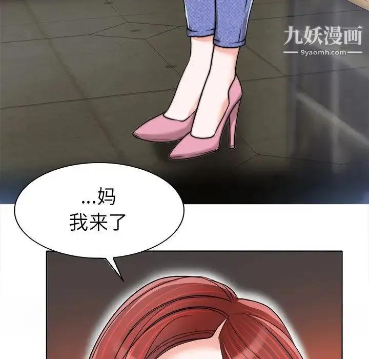 当真爱找上门来 第36话 第17页