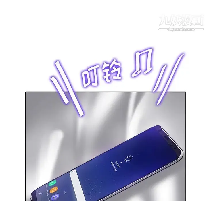当真爱找上门来 第36话 第62页