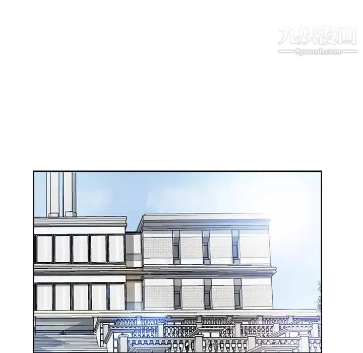 当真爱找上门来 第36话 第12页