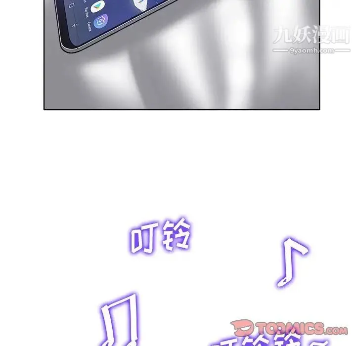当真爱找上门来 第36话 第63页