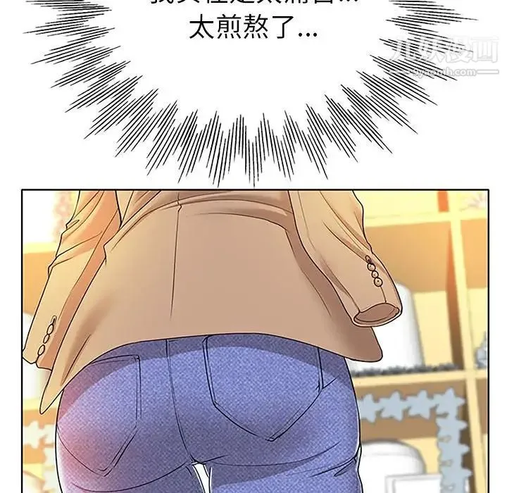 当真爱找上门来 第36话 第24页