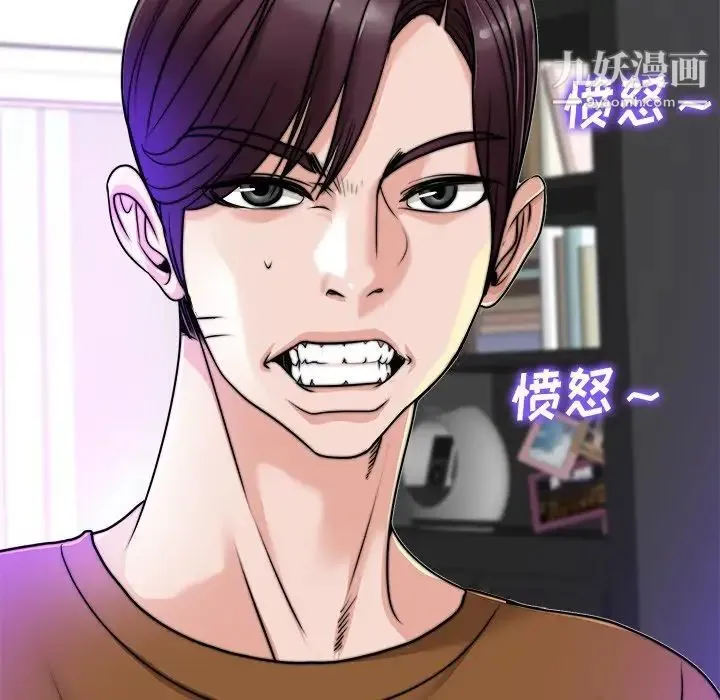 当真爱找上门来 第36话 第125页