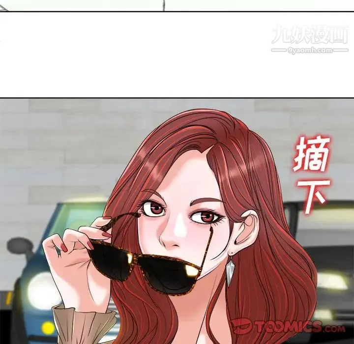当真爱找上门来 第36话 第129页