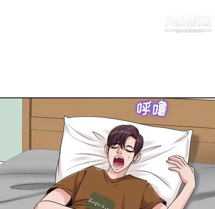 当真爱找上门来 第36话 第60页