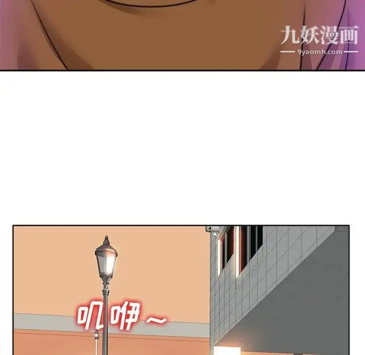 当真爱找上门来 第36话 第126页