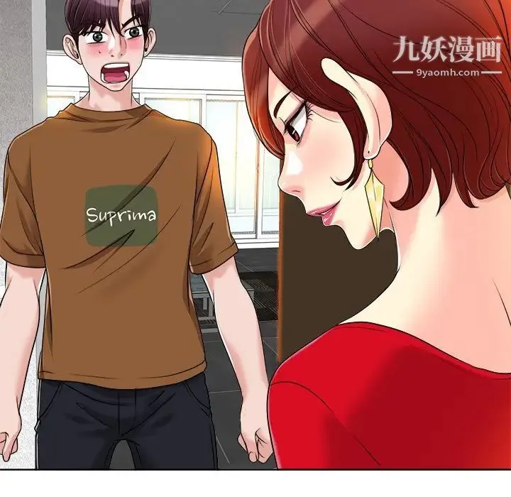 当真爱找上门来 第36话 第91页