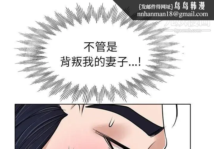 当真爱找上门来 第36话 第1页