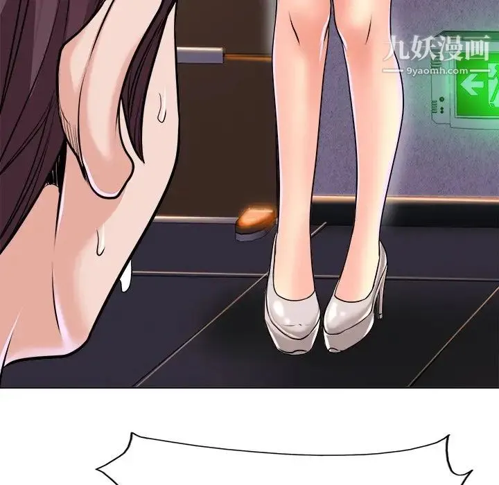 当真爱找上门来 第36话 第86页