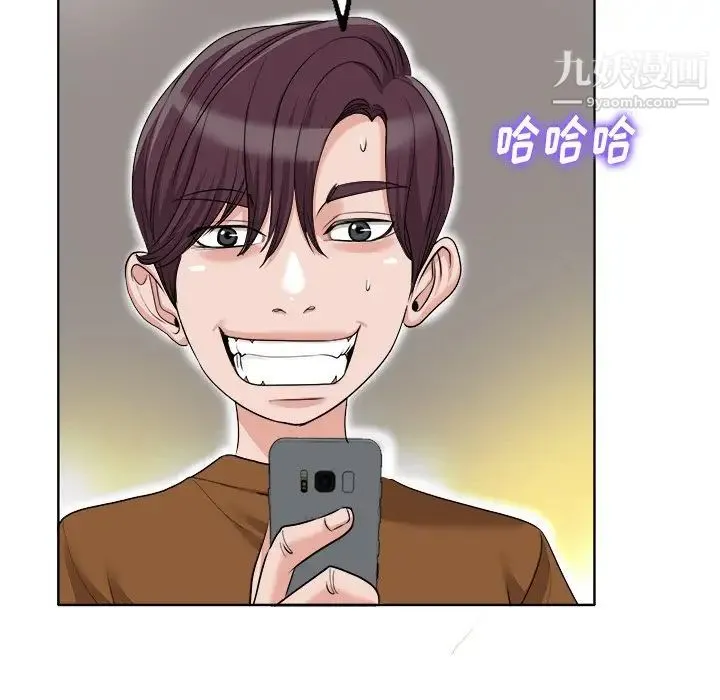 当真爱找上门来 第36话 第74页