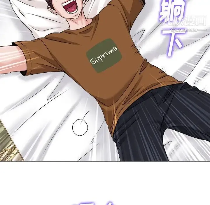 当真爱找上门来 第36话 第76页