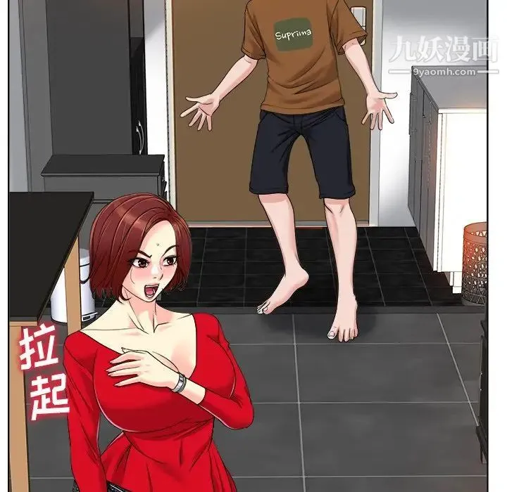 当真爱找上门来 第36话 第103页