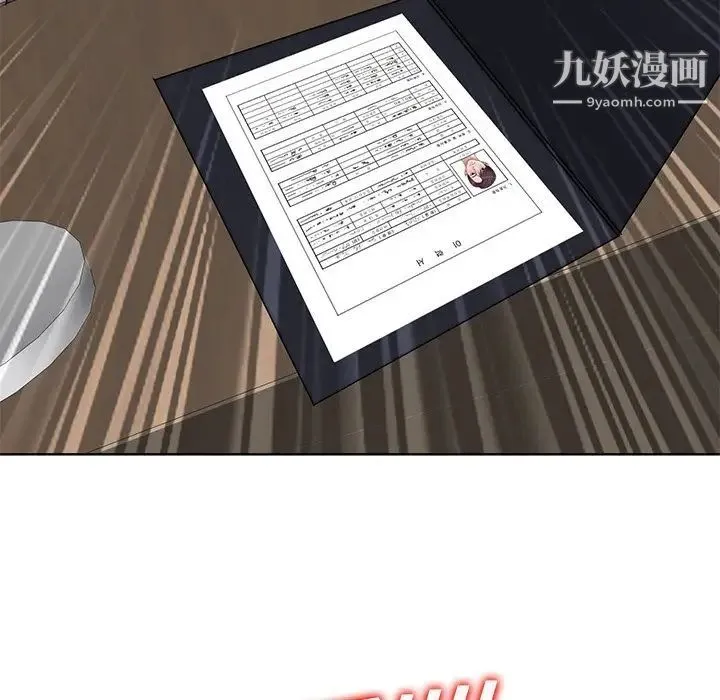 当真爱找上门来 第36话 第7页