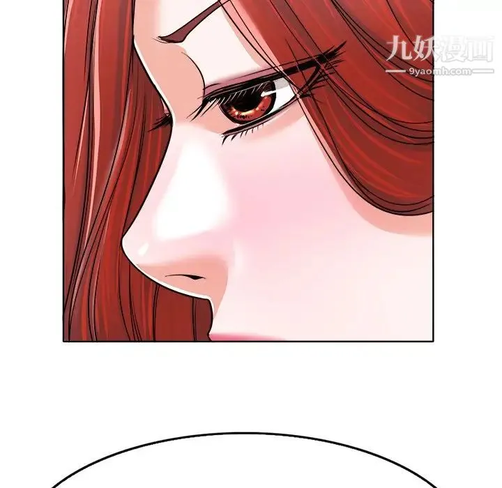 当真爱找上门来 第36话 第38页