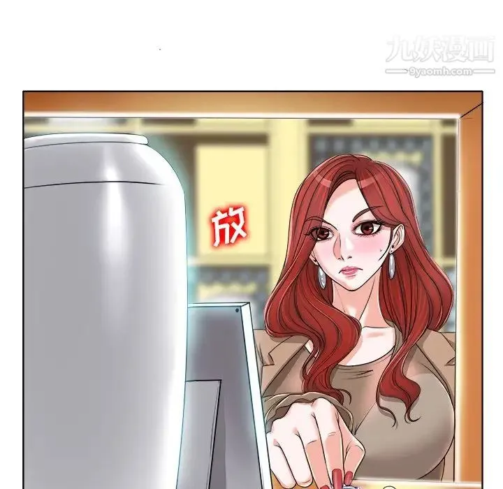 当真爱找上门来 第36话 第36页