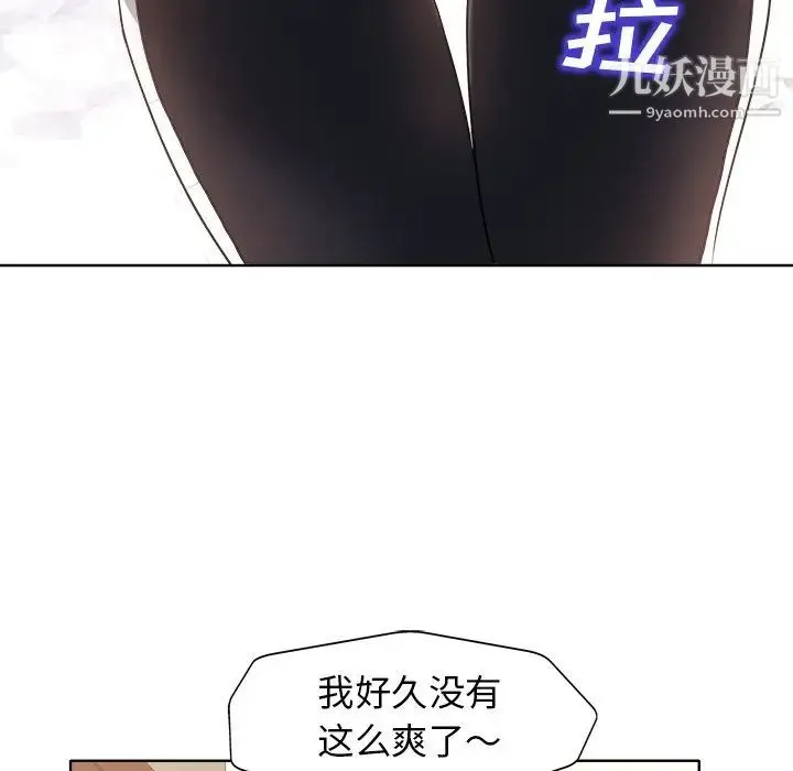 当真爱找上门来 第20话 第80页