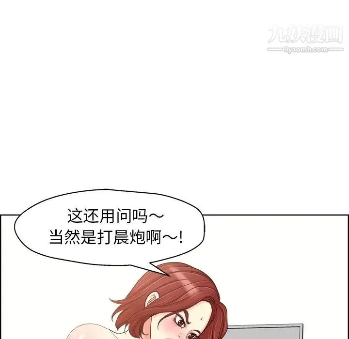 当真爱找上门来 第20话 第56页