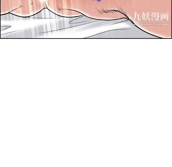 当真爱找上门来 第20话 第67页