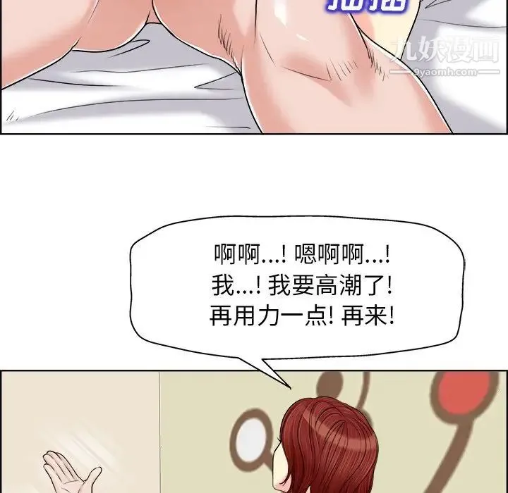 当真爱找上门来 第20话 第71页