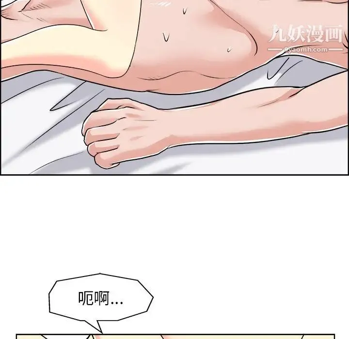当真爱找上门来 第20话 第58页