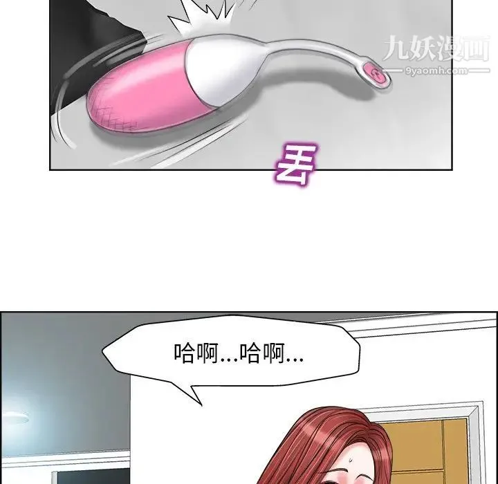 当真爱找上门来 第20话 第31页
