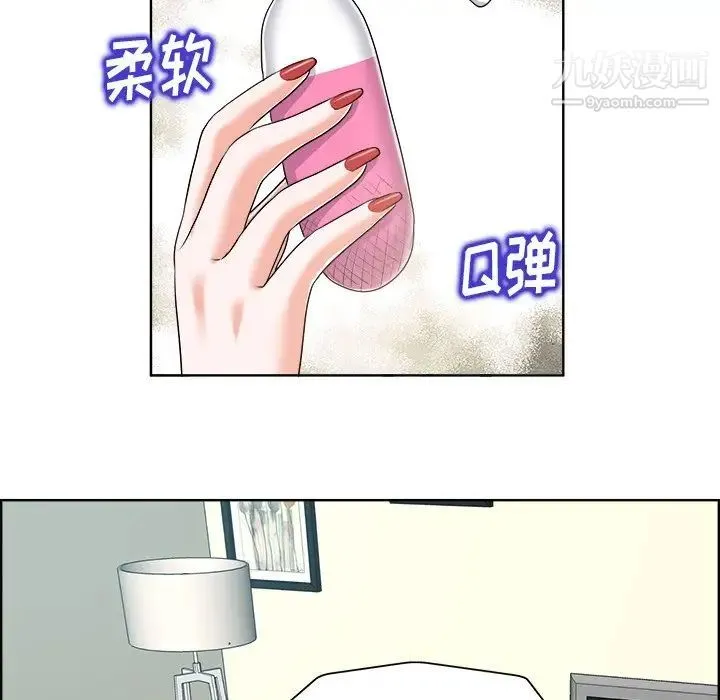 当真爱找上门来 第20话 第23页