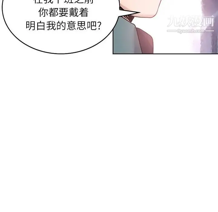 当真爱找上门来 第20话 第6页