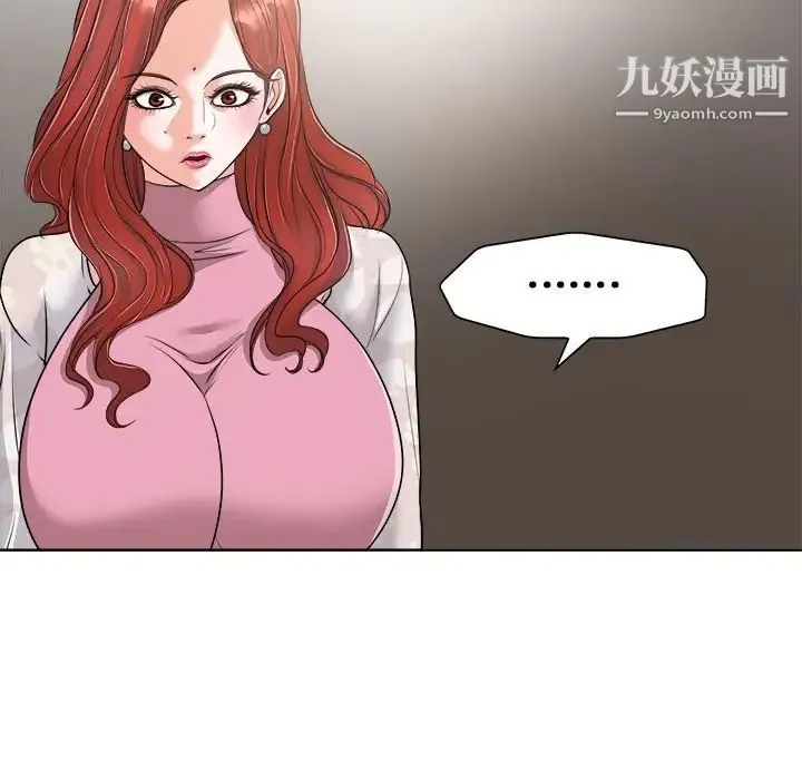 当真爱找上门来 第25话 第41页