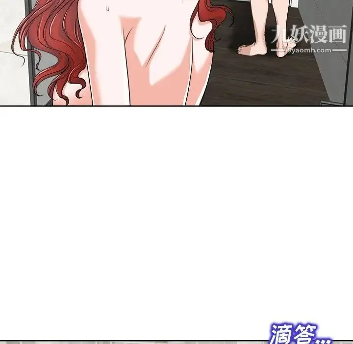 当真爱找上门来 第25话 第113页