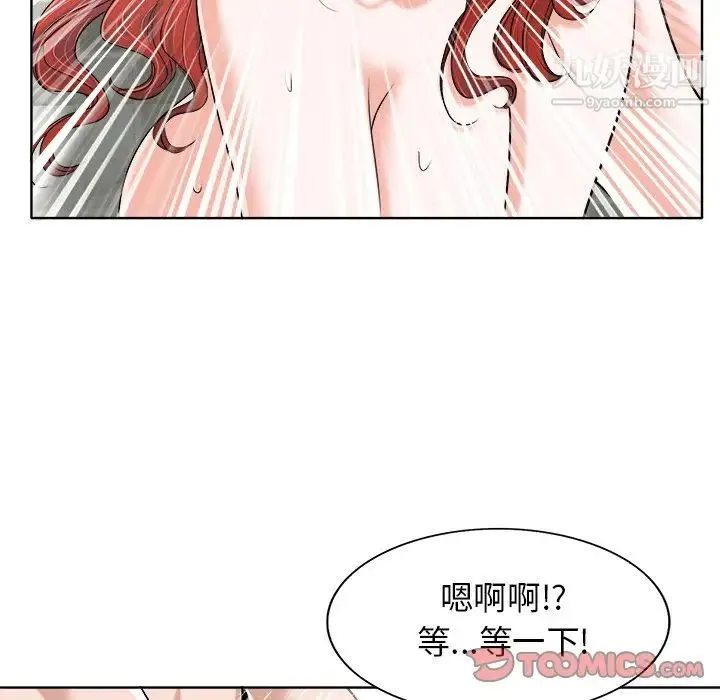 当真爱找上门来 第25话 第82页
