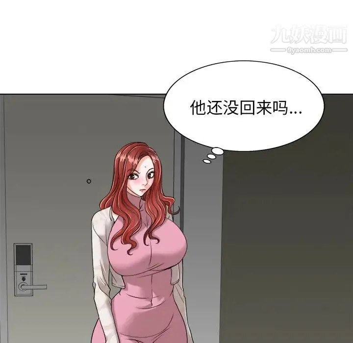 当真爱找上门来 第25话 第27页