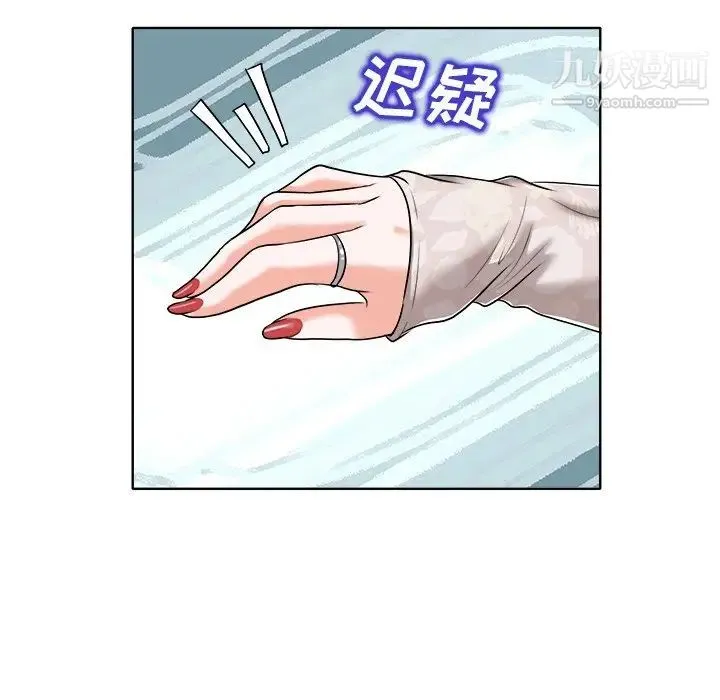 当真爱找上门来 第25话 第36页