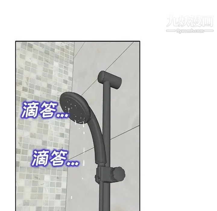 当真爱找上门来 第25话 第109页
