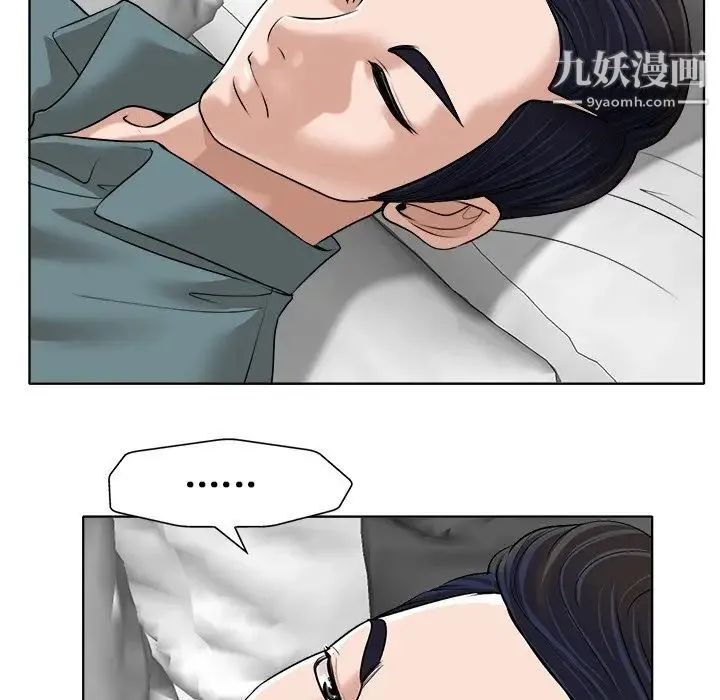 当真爱找上门来 第25话 第55页