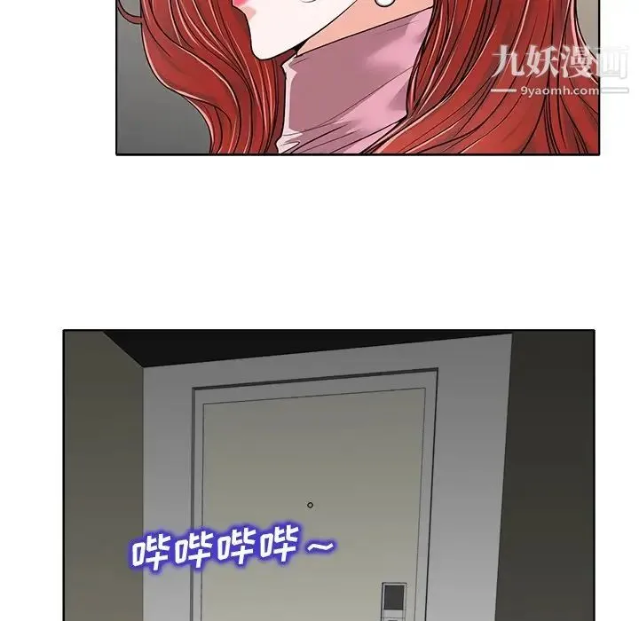 当真爱找上门来 第25话 第24页