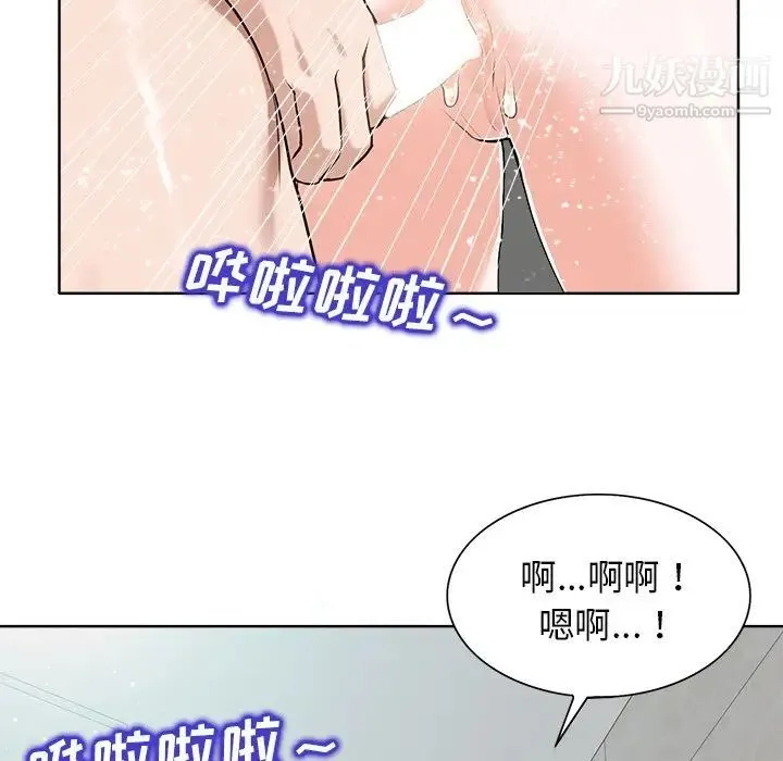 当真爱找上门来 第25话 第85页