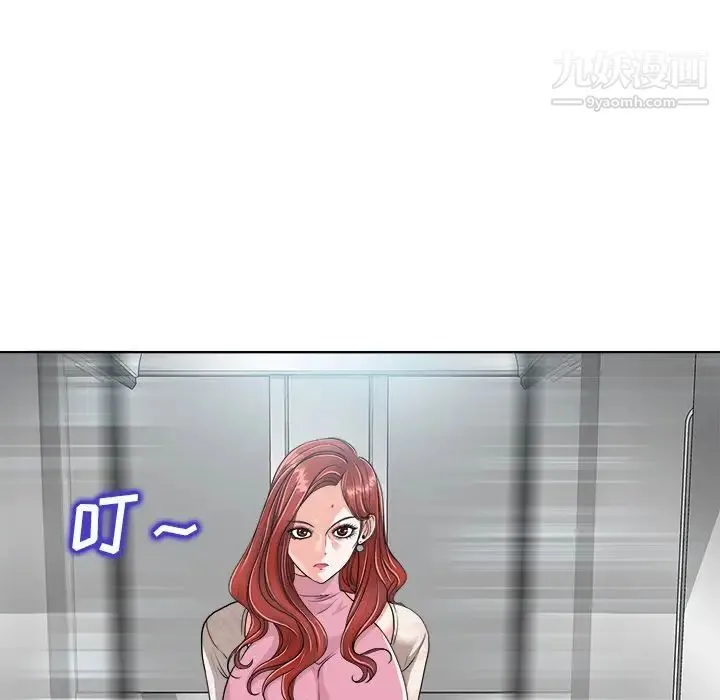 当真爱找上门来 第25话 第16页