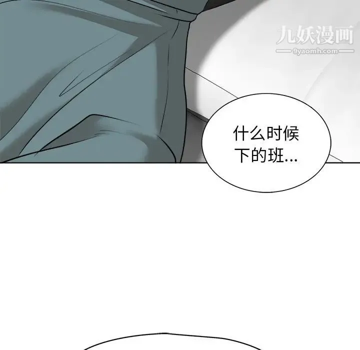 当真爱找上门来 第25话 第33页