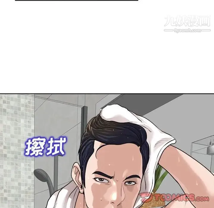 当真爱找上门来 第25话 第110页