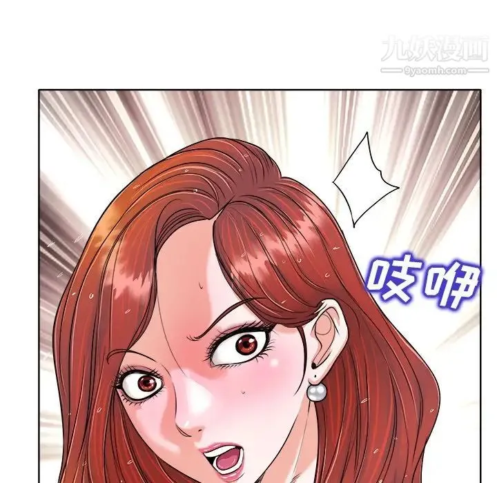 当真爱找上门来 第25话 第69页