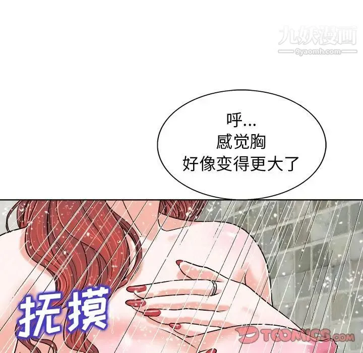 当真爱找上门来 第25话 第62页