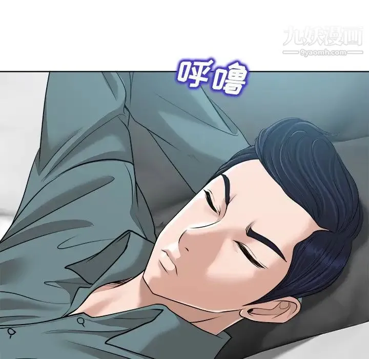 当真爱找上门来 第25话 第32页