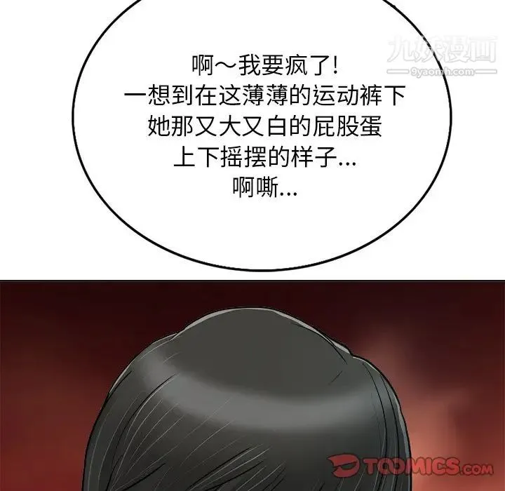 当真爱找上门来 第28话 第105页